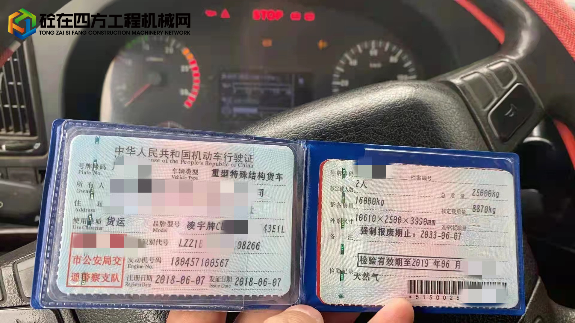 https://images.tongzsf.com/tong/truck_machine/20211125/1619f215b4e212.jpg