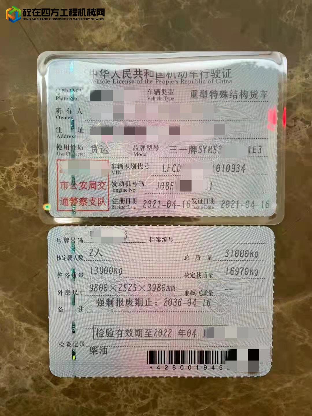 https://images.tongzsf.com/tong/truck_machine/20211125/1619f2bd543c77.jpg