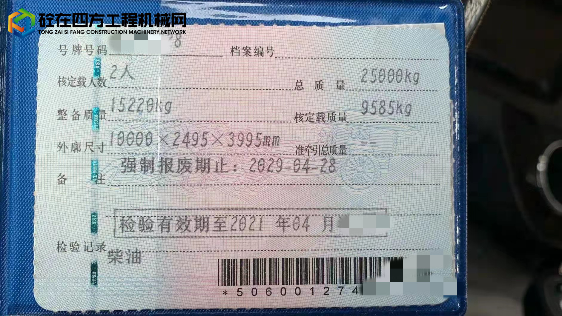 https://images.tongzsf.com/tong/truck_machine/20211125/1619f4429b9043.jpg