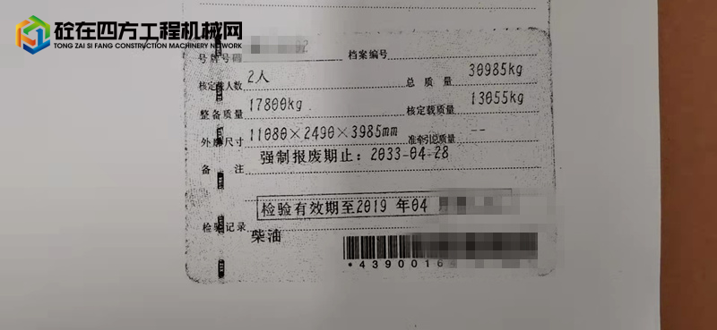 https://images.tongzsf.com/tong/truck_machine/20211125/1619f55f41f295.jpg