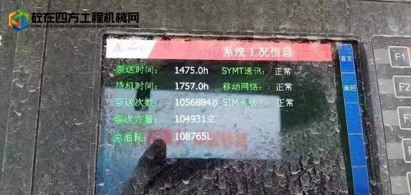 https://images.tongzsf.com/tong/truck_machine/20211126/161a03de7451d6.jpg