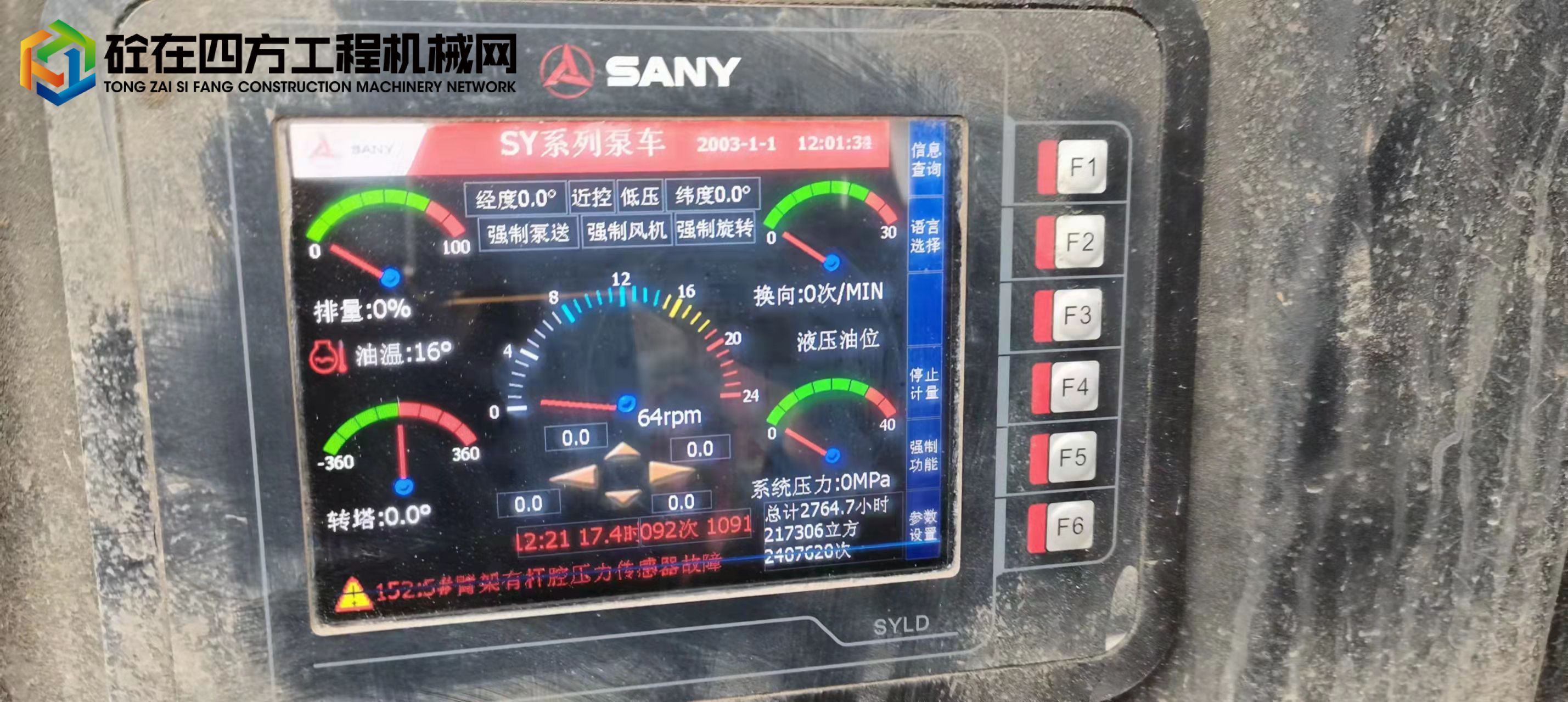 https://images.tongzsf.com/tong/truck_machine/20211126/161a04395df2d1.jpg