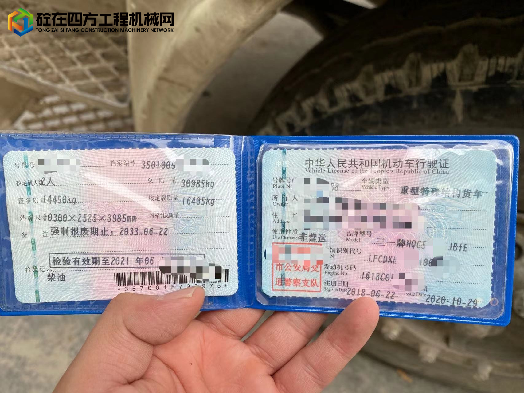 https://images.tongzsf.com/tong/truck_machine/20211126/161a043aca7a46.jpg