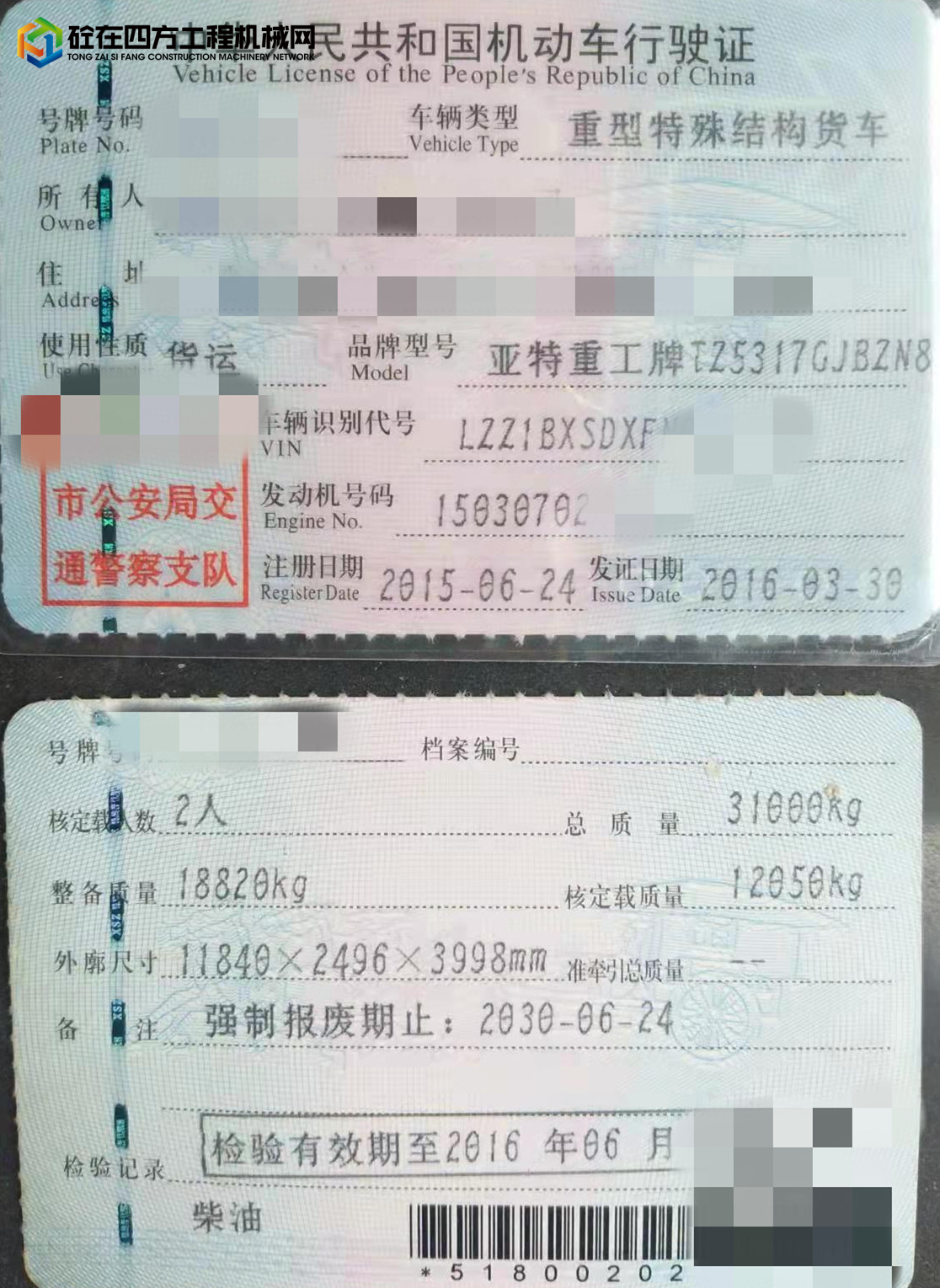 https://images.tongzsf.com/tong/truck_machine/20211126/161a0a0c7b7e35.jpg