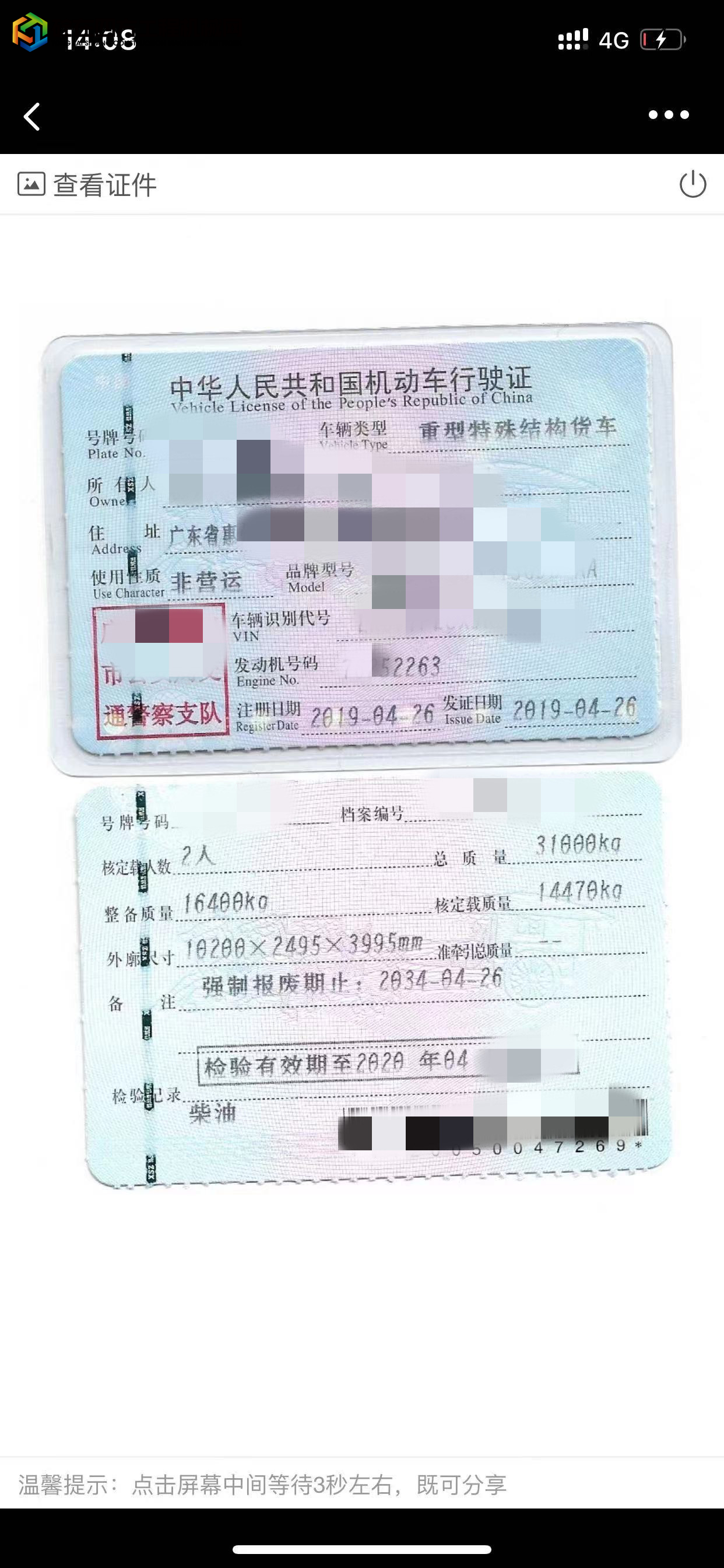 https://images.tongzsf.com/tong/truck_machine/20211127/161a1d11c4918a.jpg