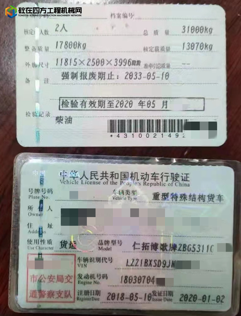 https://images.tongzsf.com/tong/truck_machine/20211129/161a43527e7959.jpg
