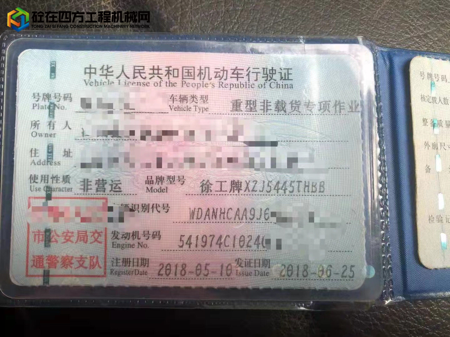 https://images.tongzsf.com/tong/truck_machine/20211129/161a4896891b74.jpg