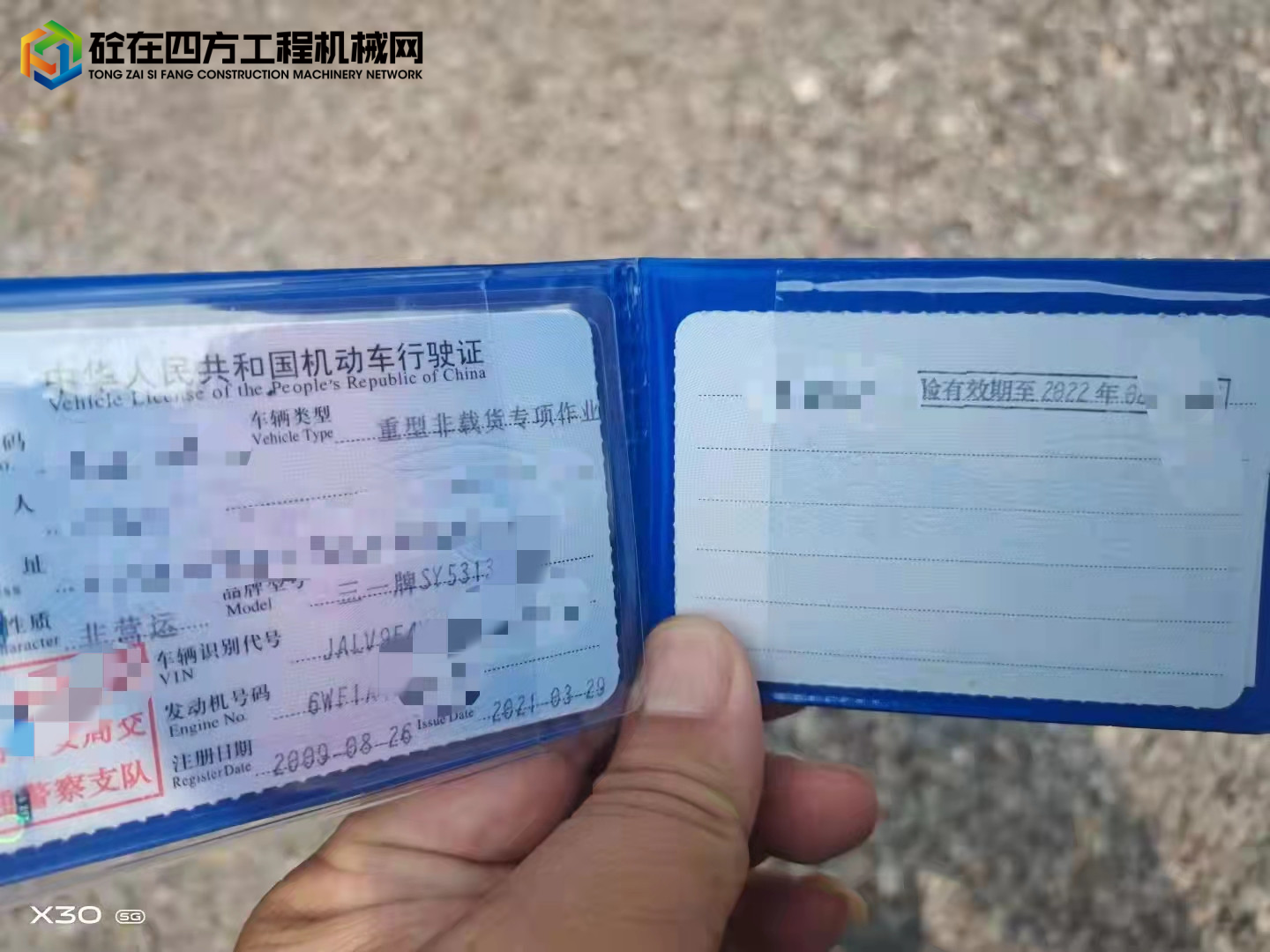 https://images.tongzsf.com/tong/truck_machine/20211129/161a4999918c04.jpg