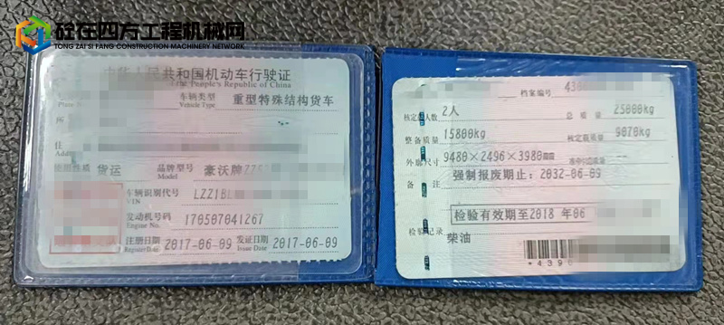 https://images.tongzsf.com/tong/truck_machine/20211129/161a4a98cd45a1.jpg