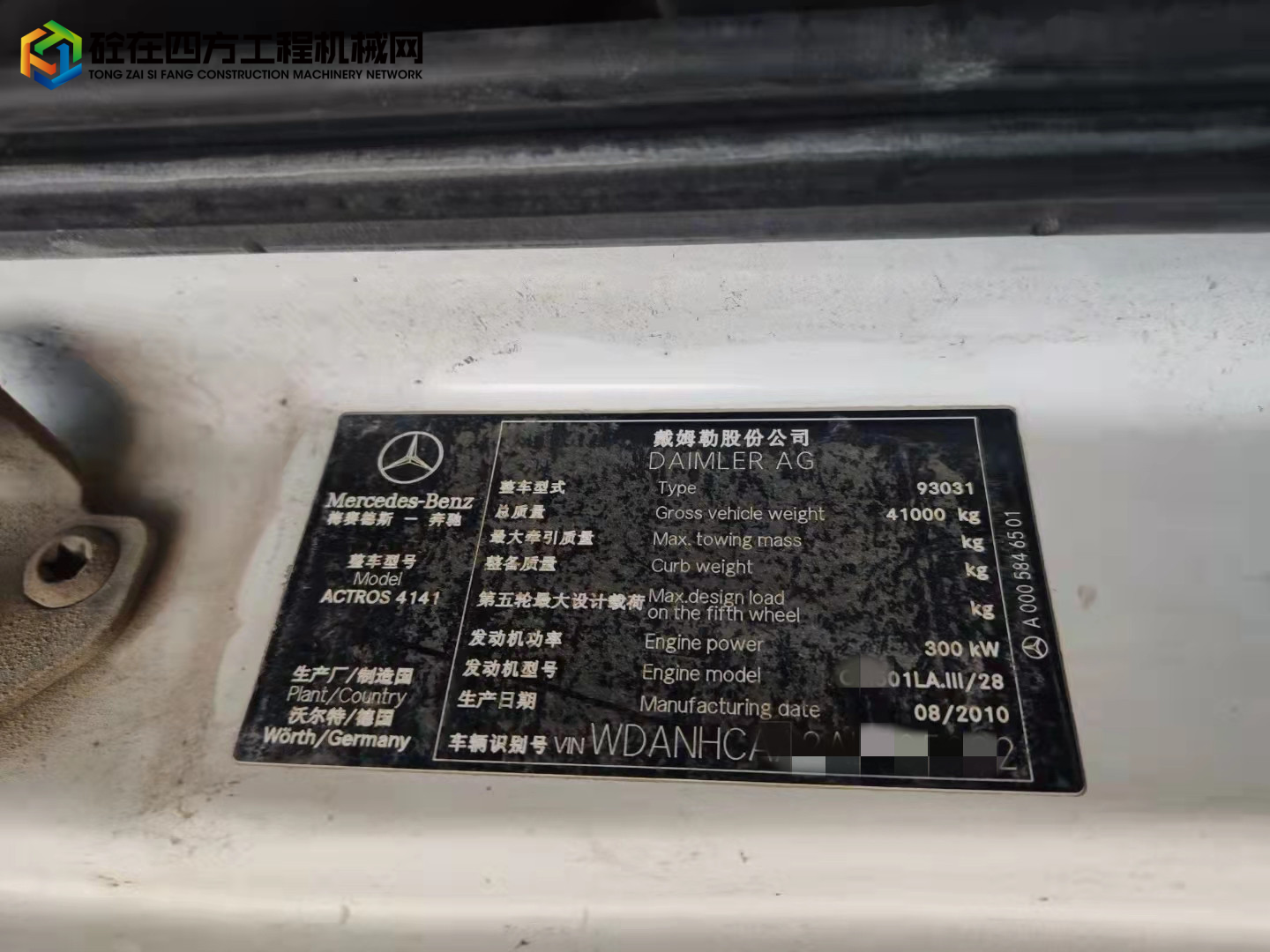 https://images.tongzsf.com/tong/truck_machine/20211130/161a59b3c28846.jpg