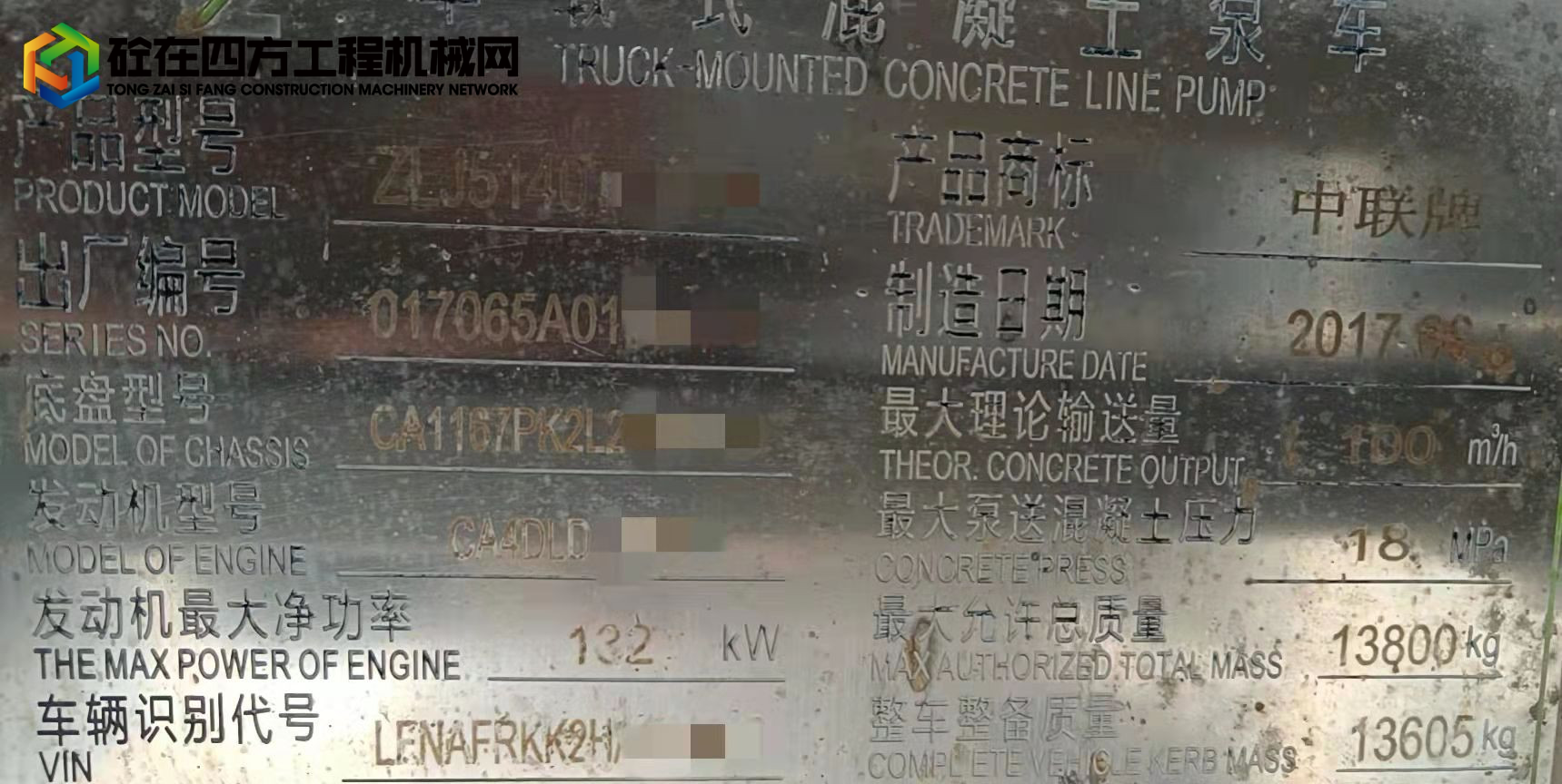 https://images.tongzsf.com/tong/truck_machine/20211130/161a5d4103117c.jpg