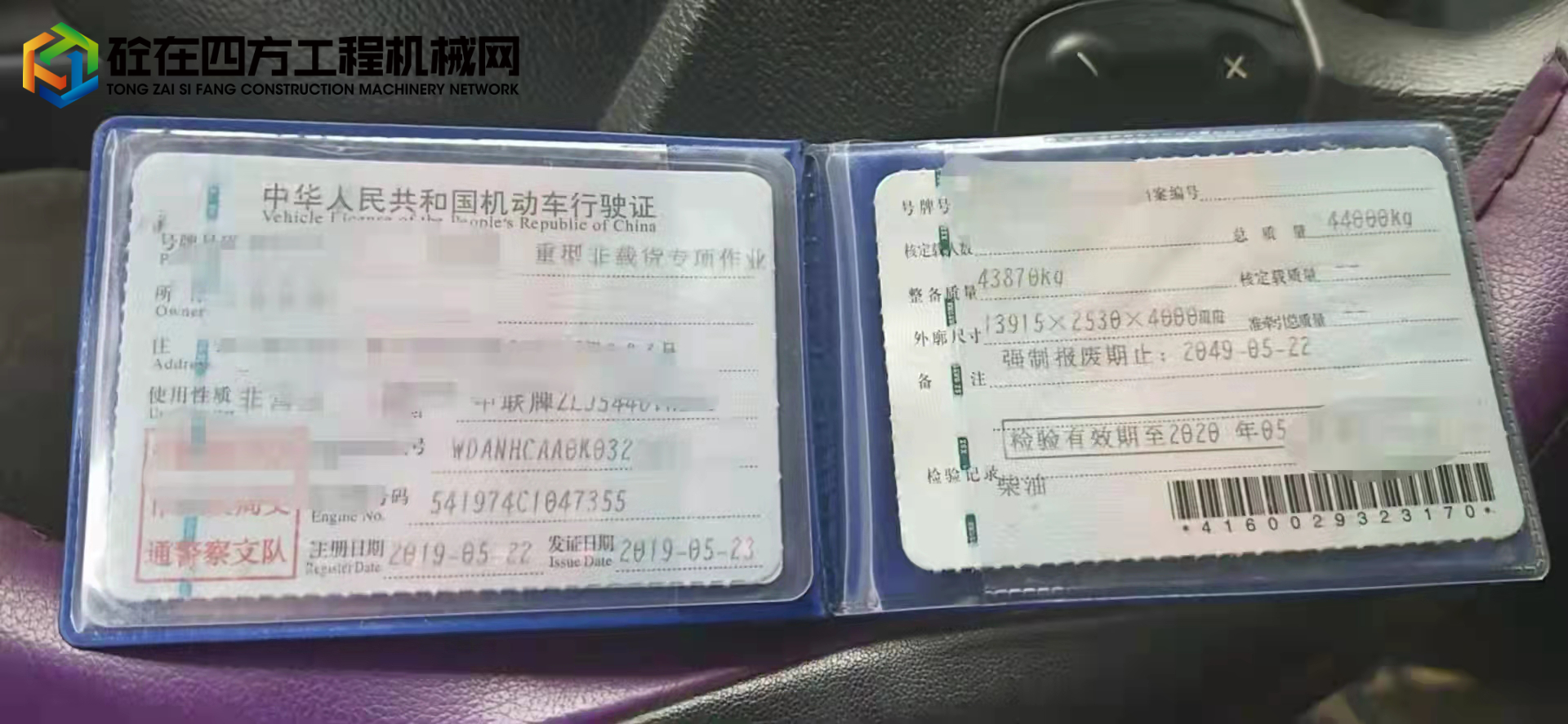 https://images.tongzsf.com/tong/truck_machine/20211130/161a5eea852464.jpg