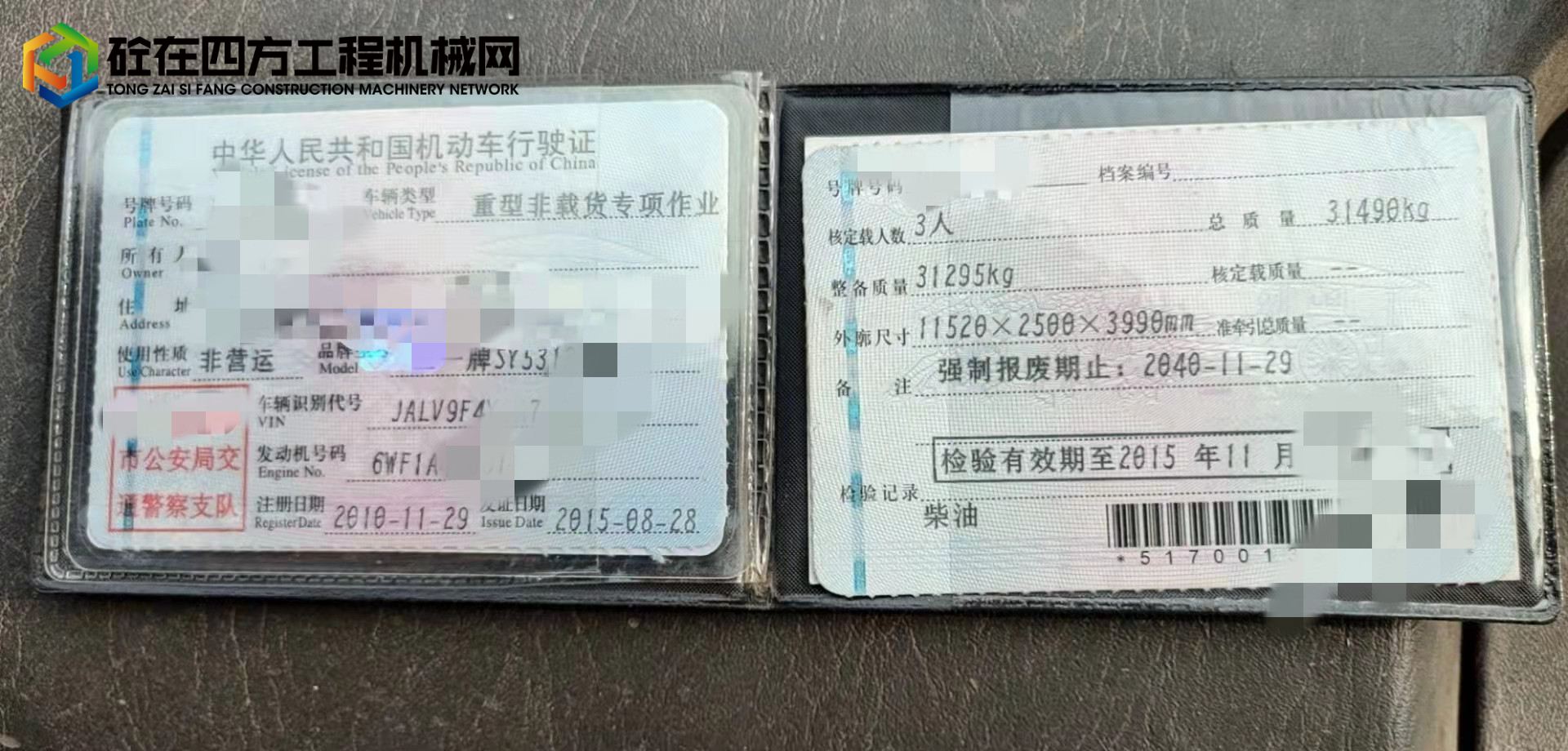 https://images.tongzsf.com/tong/truck_machine/20211201/161a72d67309a0.jpg