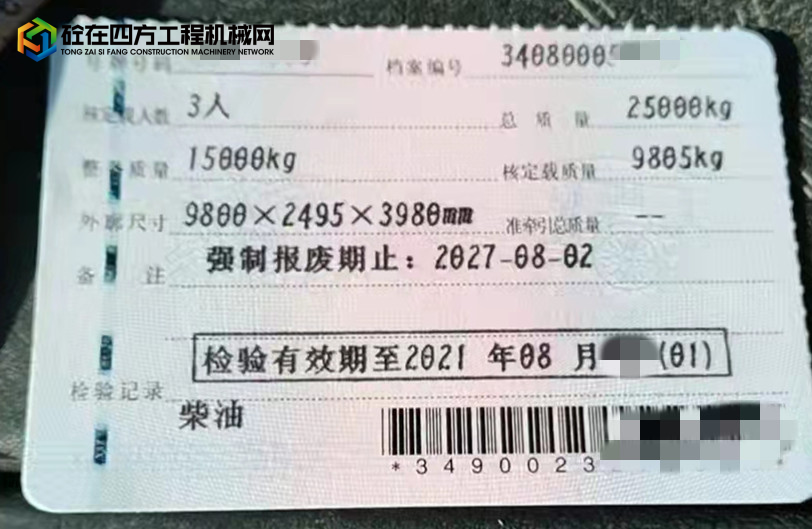 https://images.tongzsf.com/tong/truck_machine/20211201/161a74297f4093.jpg