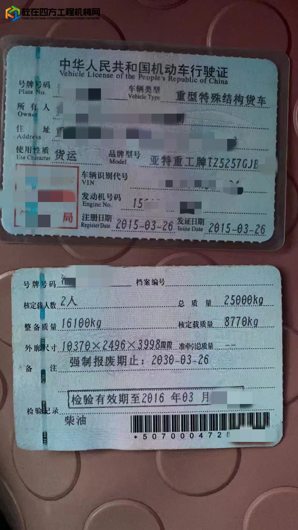 https://images.tongzsf.com/tong/truck_machine/20211201/161a74d7a0f88f.jpg