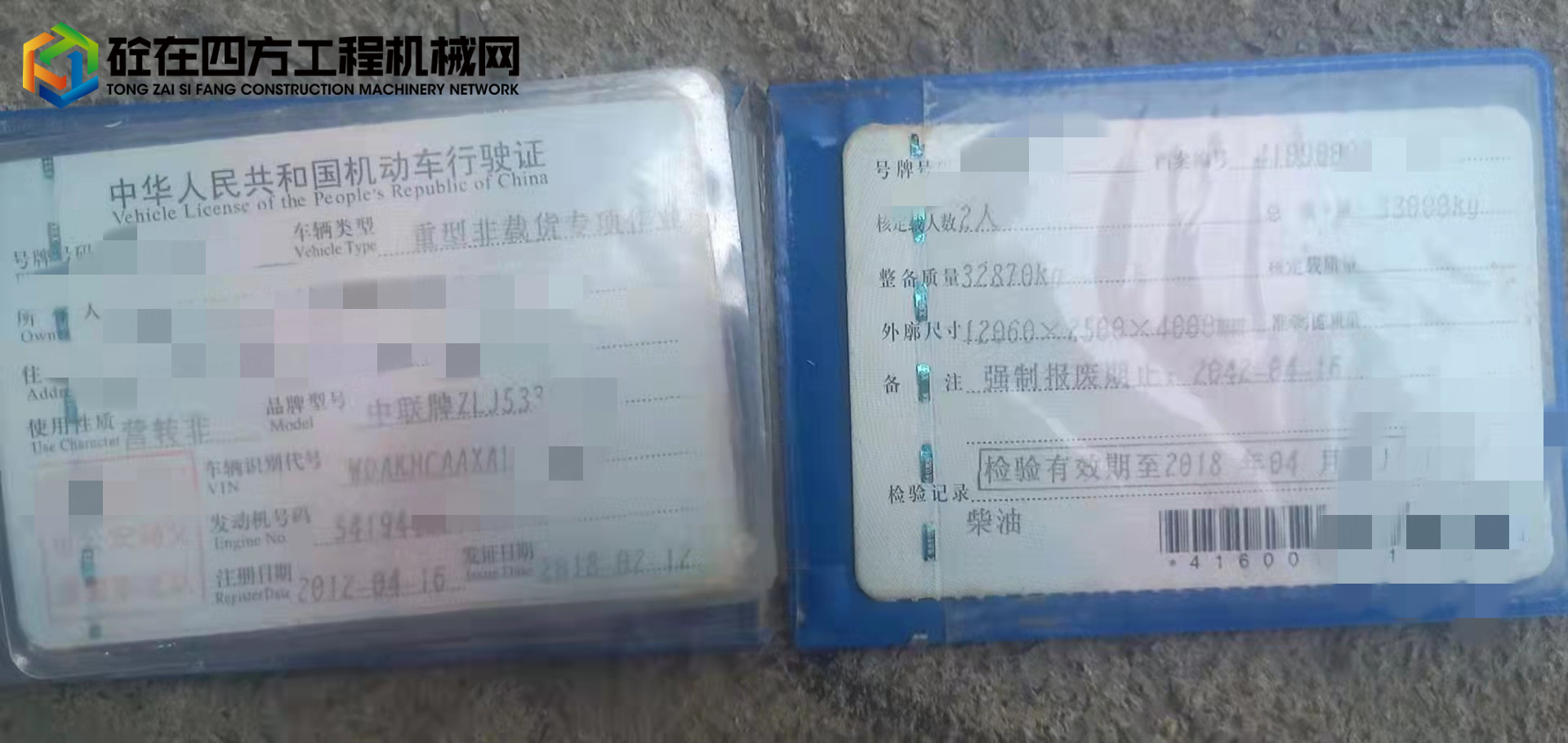 https://images.tongzsf.com/tong/truck_machine/20211202/161a81c3c511aa.jpg