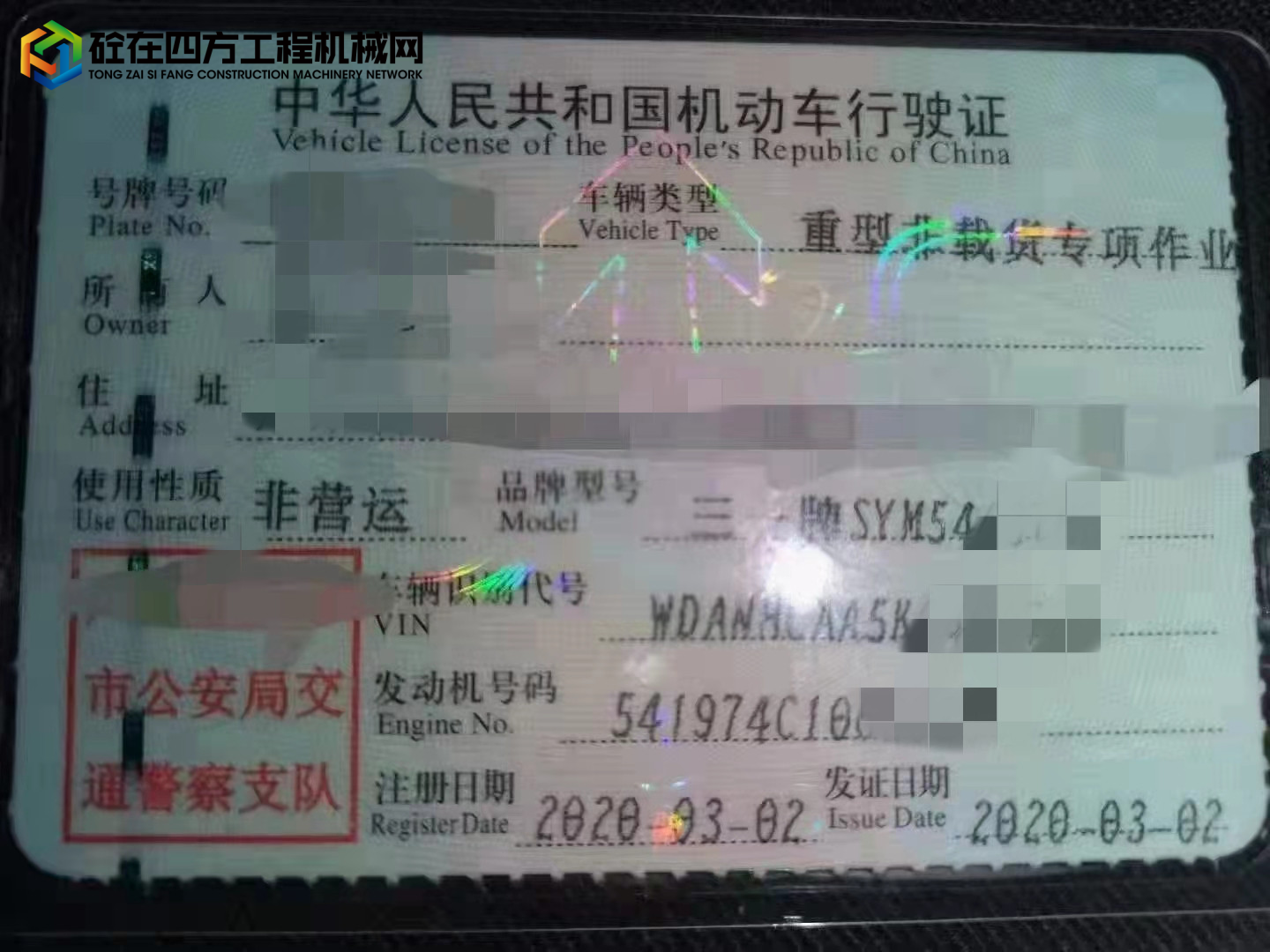 https://images.tongzsf.com/tong/truck_machine/20211202/161a821c0ccfed.jpg