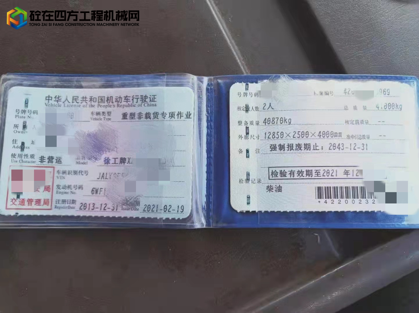 https://images.tongzsf.com/tong/truck_machine/20211202/161a83ae9d6f86.jpg