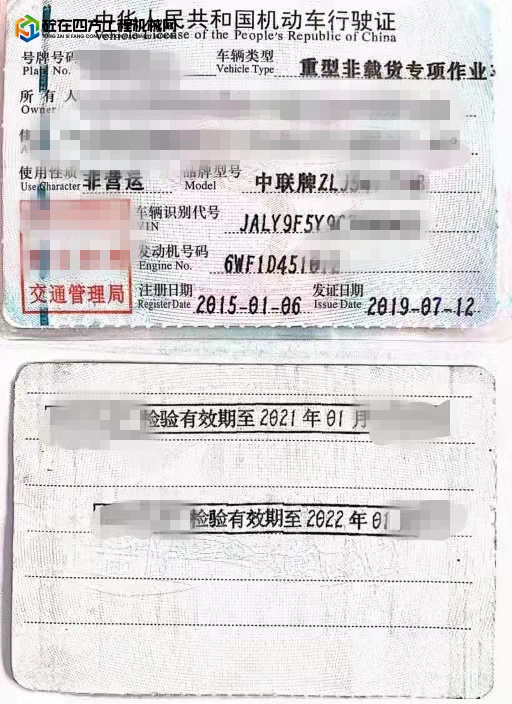 https://images.tongzsf.com/tong/truck_machine/20211202/161a879a2652ed.jpg