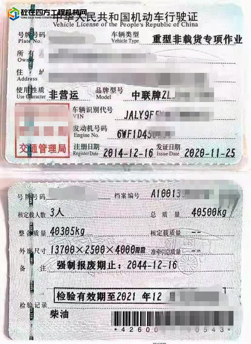 https://images.tongzsf.com/tong/truck_machine/20211202/161a879a2c42ba.jpg