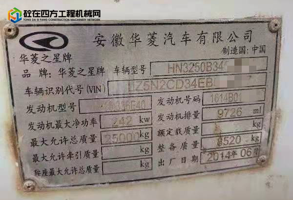 https://images.tongzsf.com/tong/truck_machine/20211202/161a8882993de5.jpg