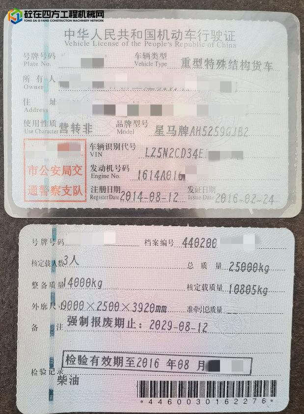 https://images.tongzsf.com/tong/truck_machine/20211202/161a88864e682b.png