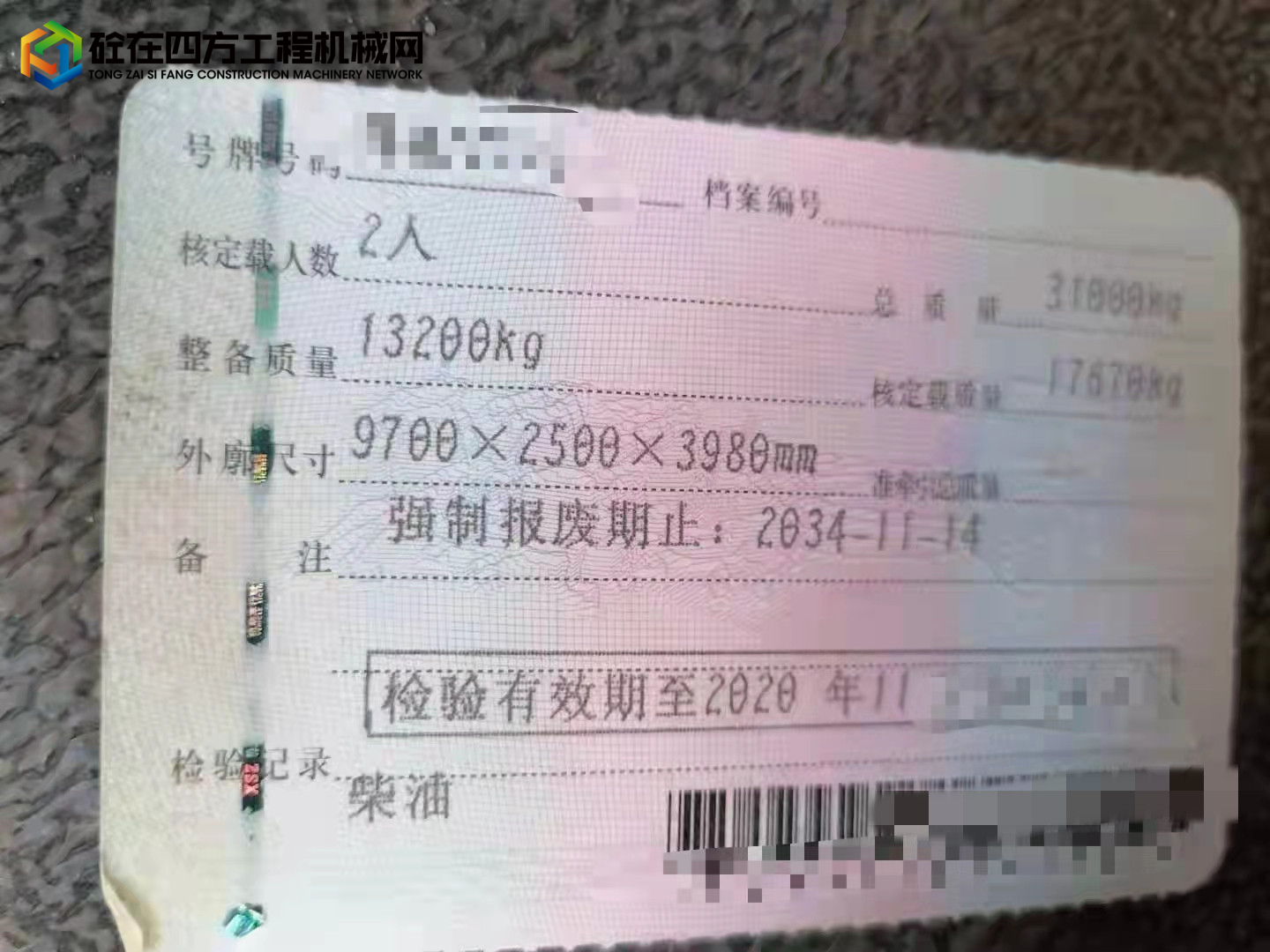 https://images.tongzsf.com/tong/truck_machine/20211203/161a9cda8a10dd.jpg
