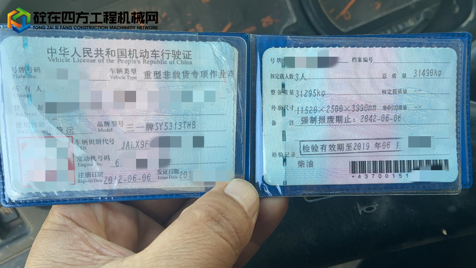 https://images.tongzsf.com/tong/truck_machine/20211203/161a9d2ee1c80e.jpg