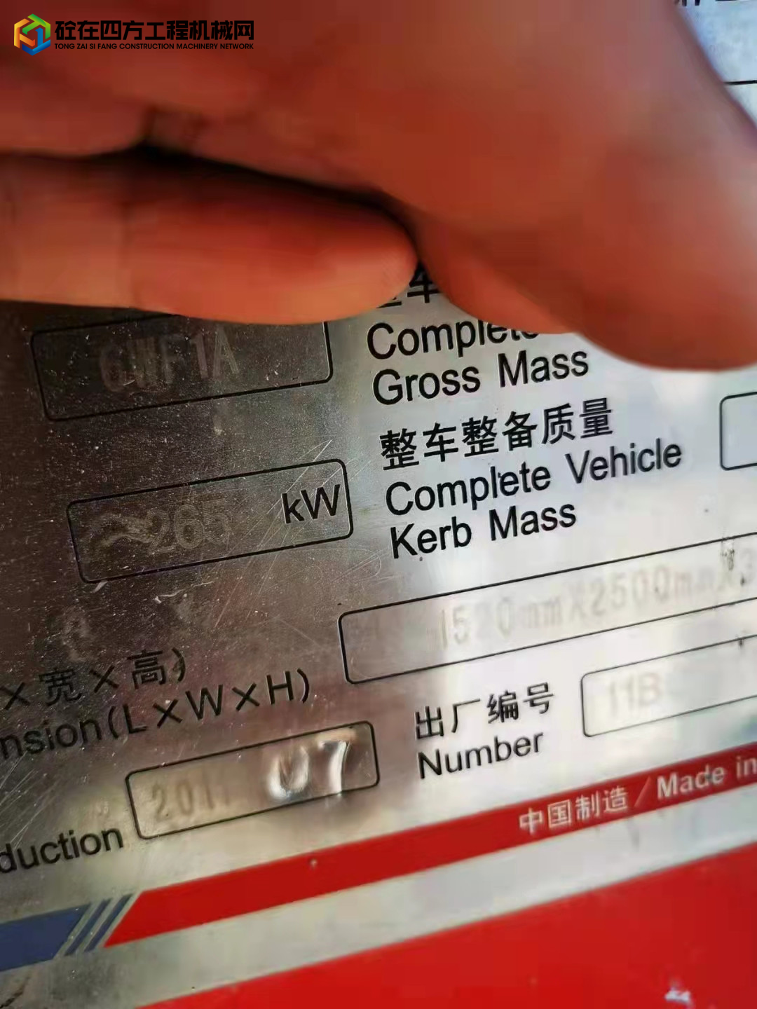 https://images.tongzsf.com/tong/truck_machine/20211204/161aabc50c39d8.jpg