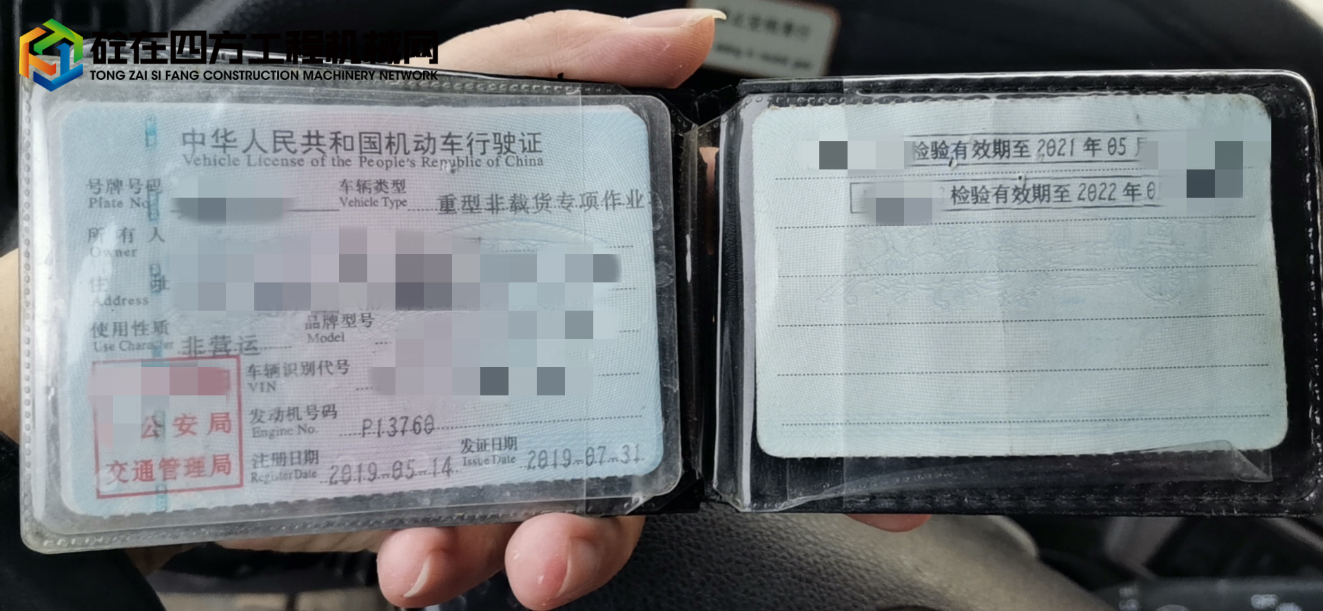https://images.tongzsf.com/tong/truck_machine/20211204/161aabfe9bc9e4.jpg