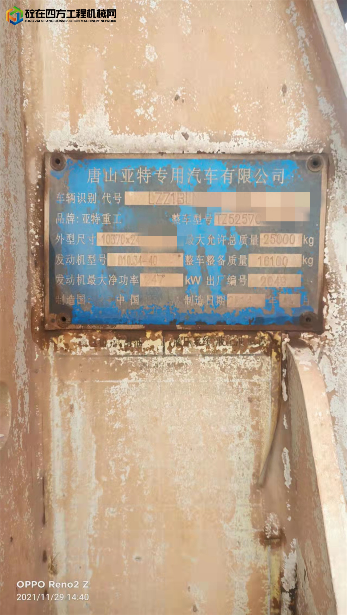 https://images.tongzsf.com/tong/truck_machine/20211204/161aacf569dcbd.jpg