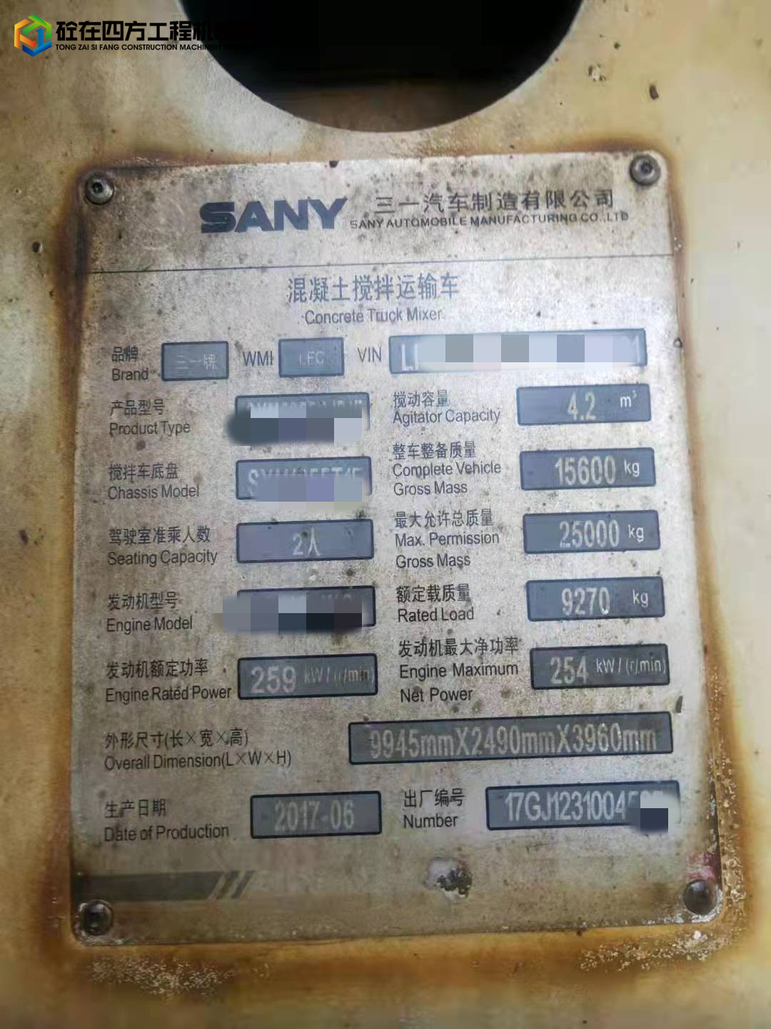https://images.tongzsf.com/tong/truck_machine/20211204/161aad35e75a1e.jpg