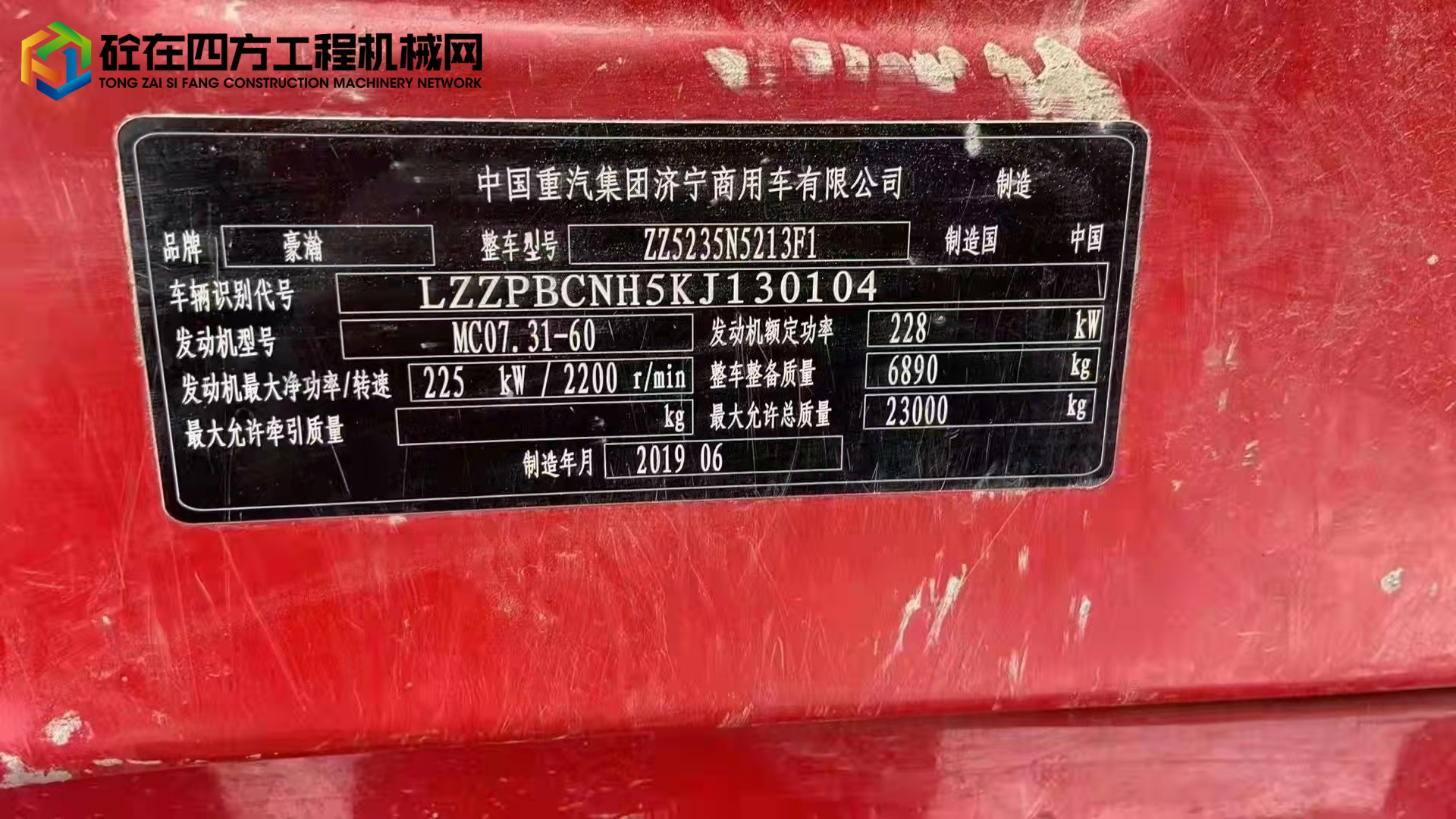 https://images.tongzsf.com/tong/truck_machine/20211204/161aae9e875314.jpg
