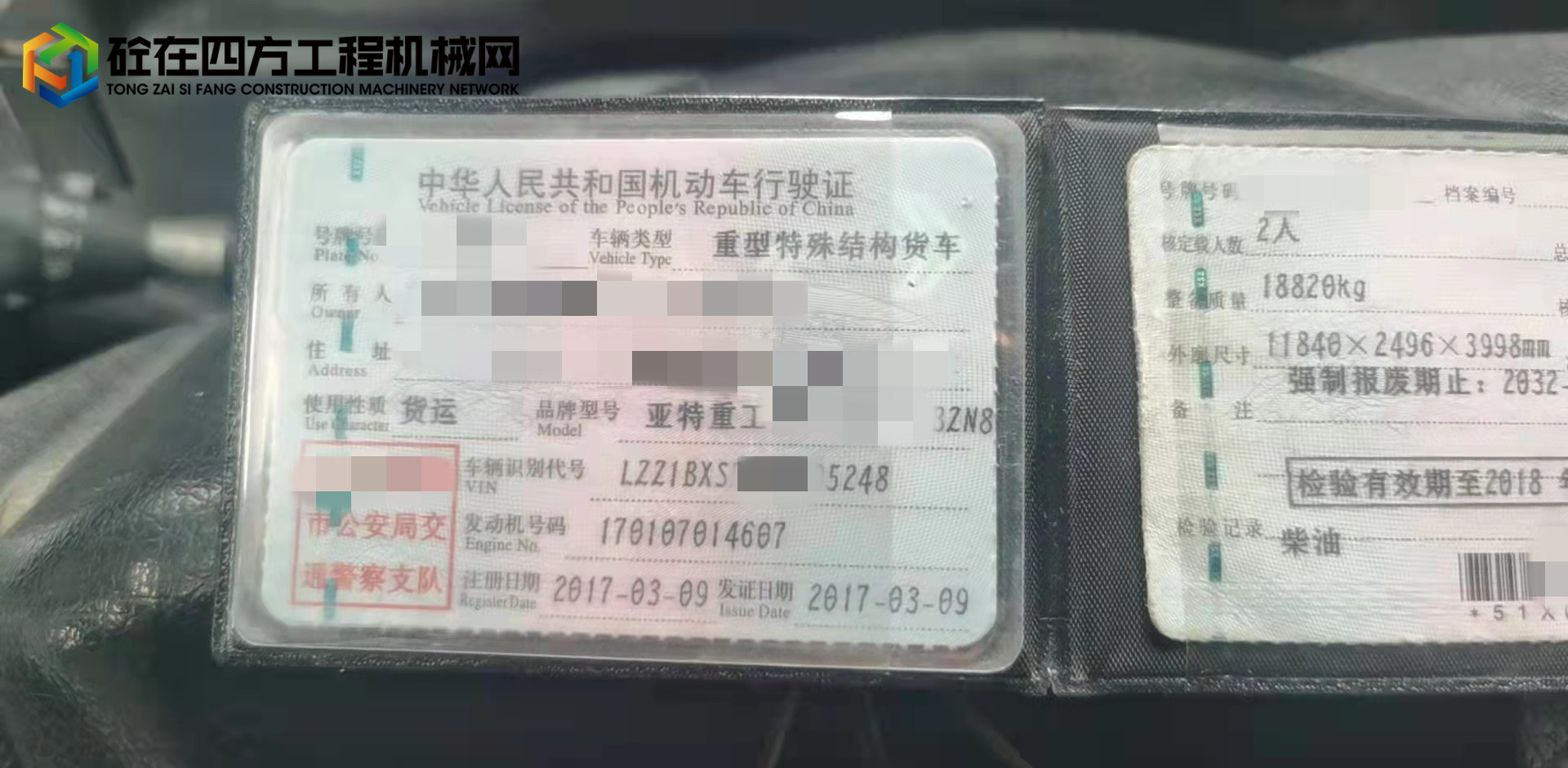 https://images.tongzsf.com/tong/truck_machine/20211204/161ab0d477f3e8.jpg