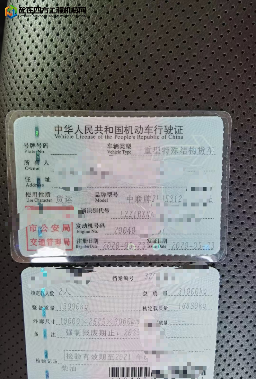 https://images.tongzsf.com/tong/truck_machine/20211204/161ab304748ce9.jpg
