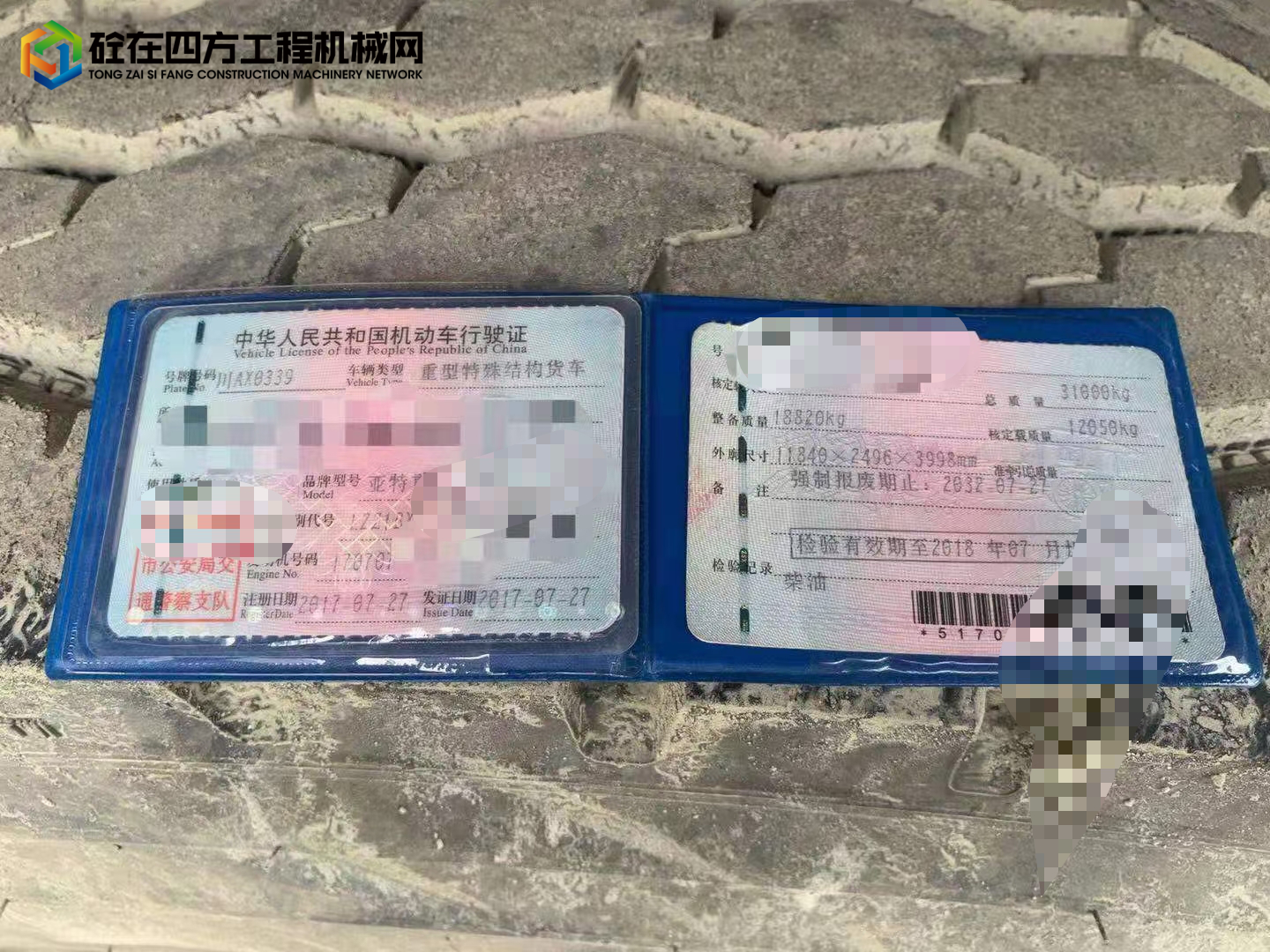 https://images.tongzsf.com/tong/truck_machine/20211204/161ab40f33464e.jpg