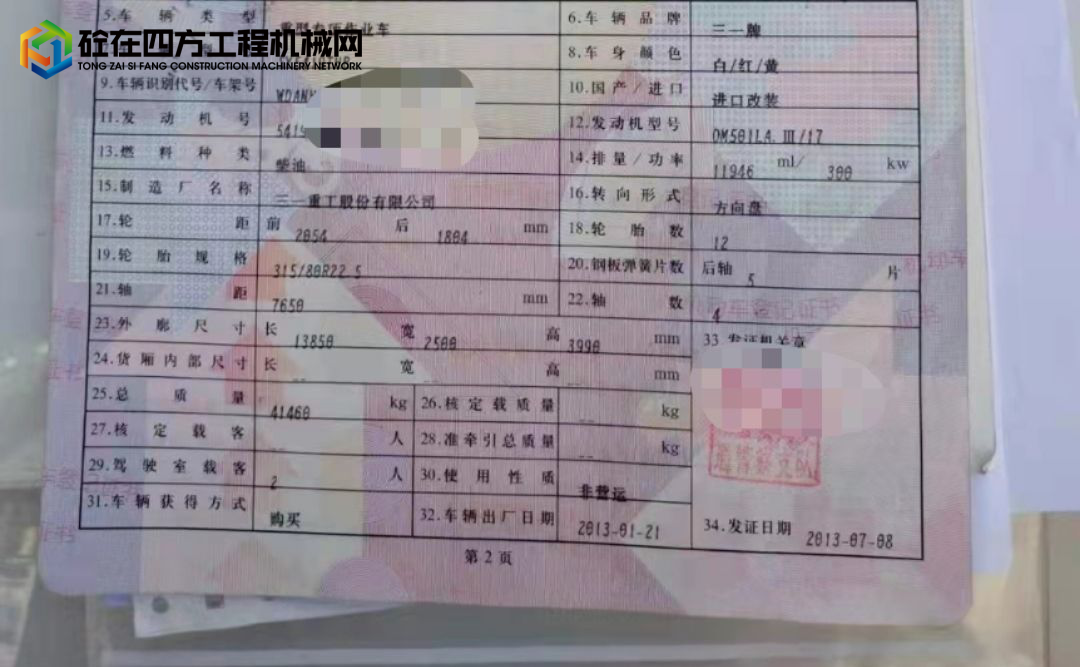 https://images.tongzsf.com/tong/truck_machine/20211205/161ac329ed2380.jpg