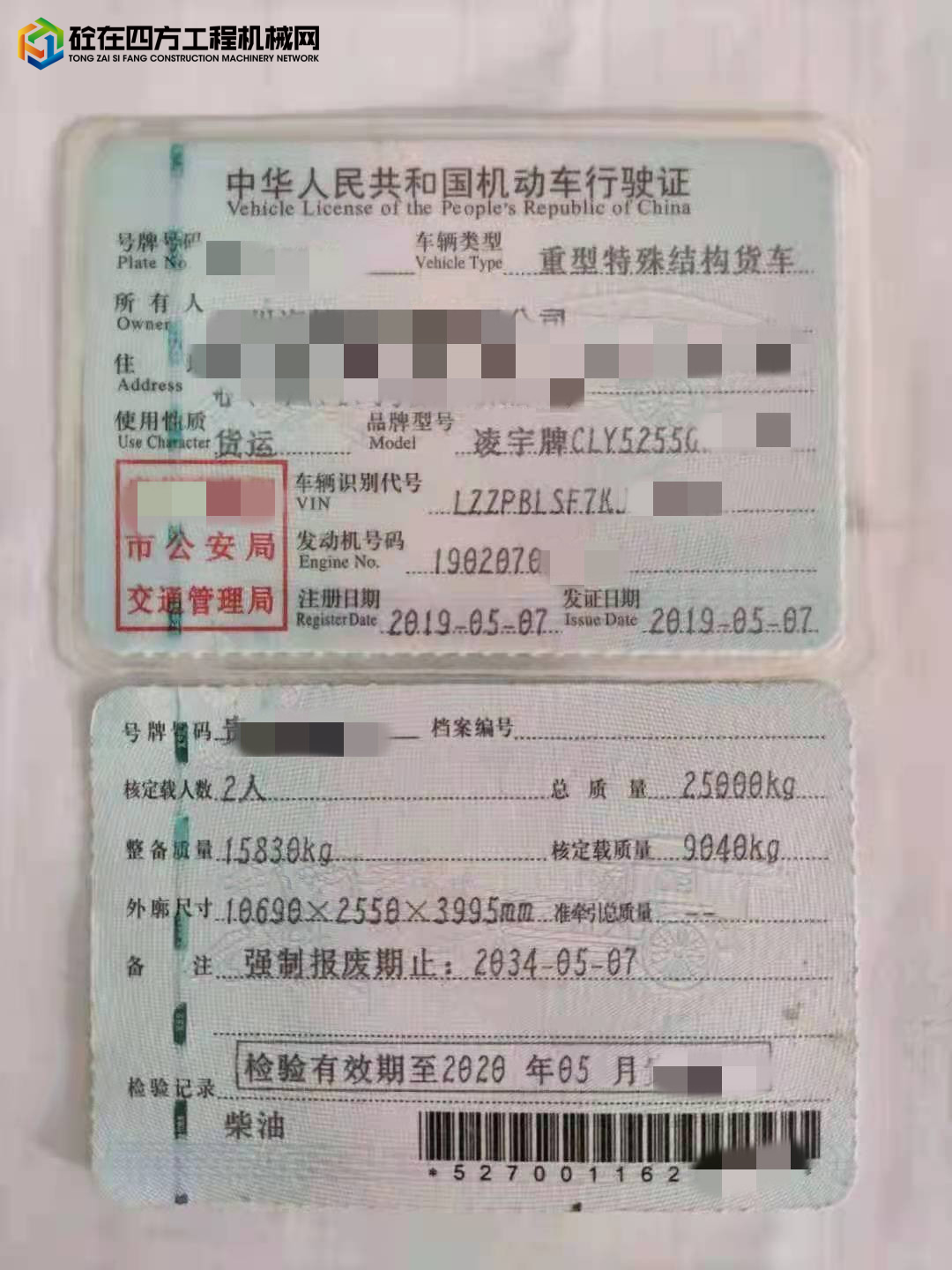 https://images.tongzsf.com/tong/truck_machine/20211206/161ad6e369022c.jpg
