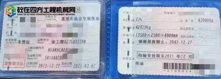 https://images.tongzsf.com/tong/truck_machine/20211206/161ad74cf7fe90.jpg