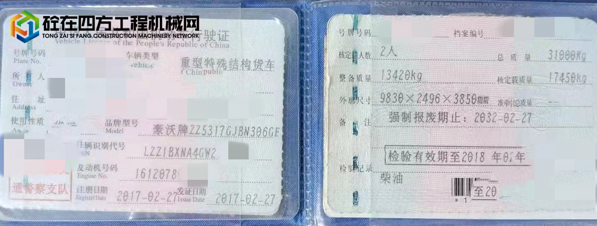 https://images.tongzsf.com/tong/truck_machine/20211206/161adafd2a88fa.jpg