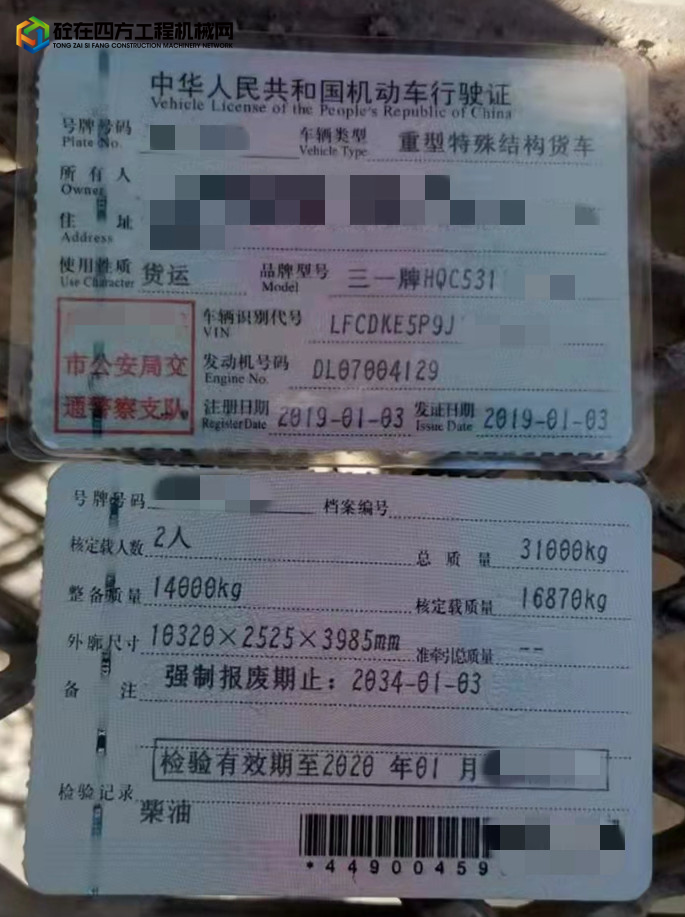 https://images.tongzsf.com/tong/truck_machine/20211206/161add5e4f0ab0.jpg