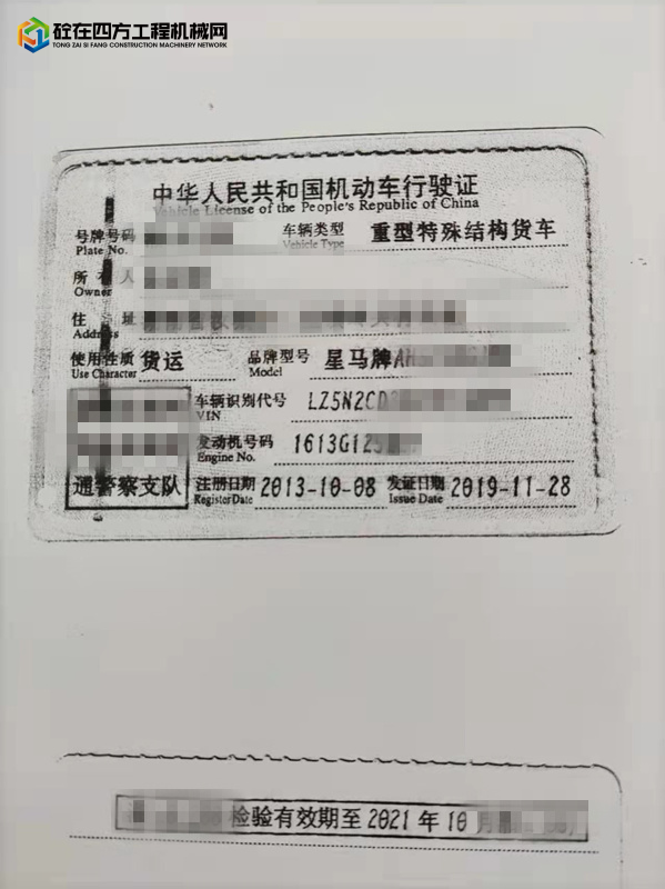 https://images.tongzsf.com/tong/truck_machine/20211207/161af02de79c0f.jpg
