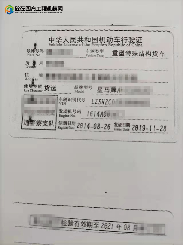https://images.tongzsf.com/tong/truck_machine/20211207/161af02dec4bca.jpg