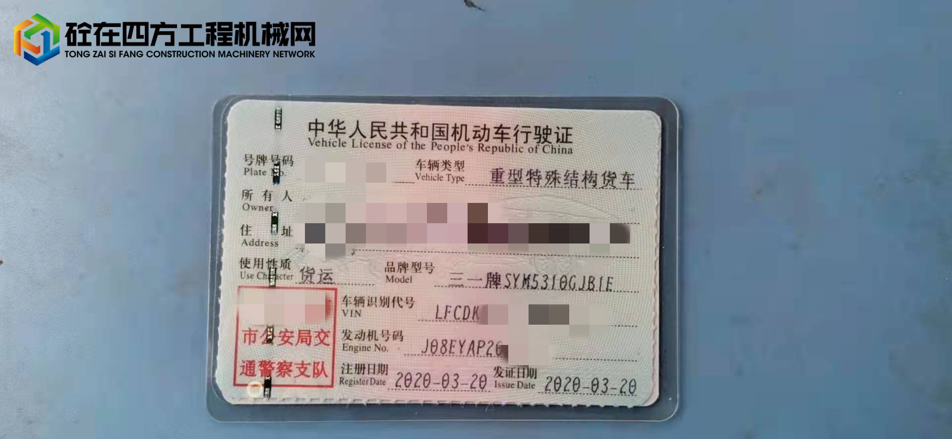 https://images.tongzsf.com/tong/truck_machine/20211207/161af2901630d9.jpg
