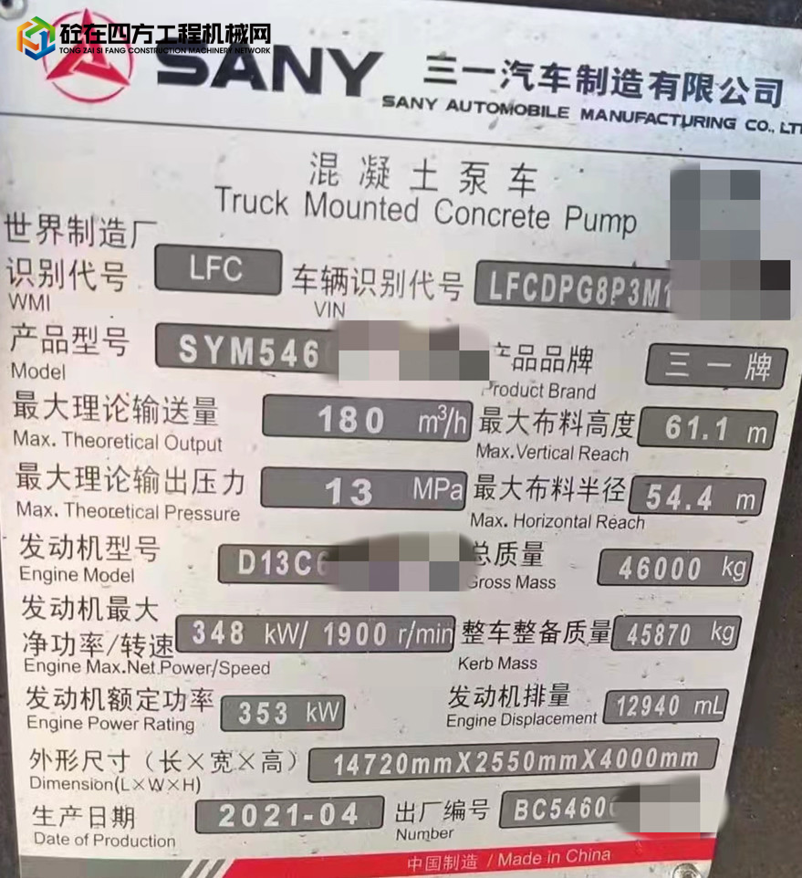https://images.tongzsf.com/tong/truck_machine/20211208/161b02ef47b52d.jpg