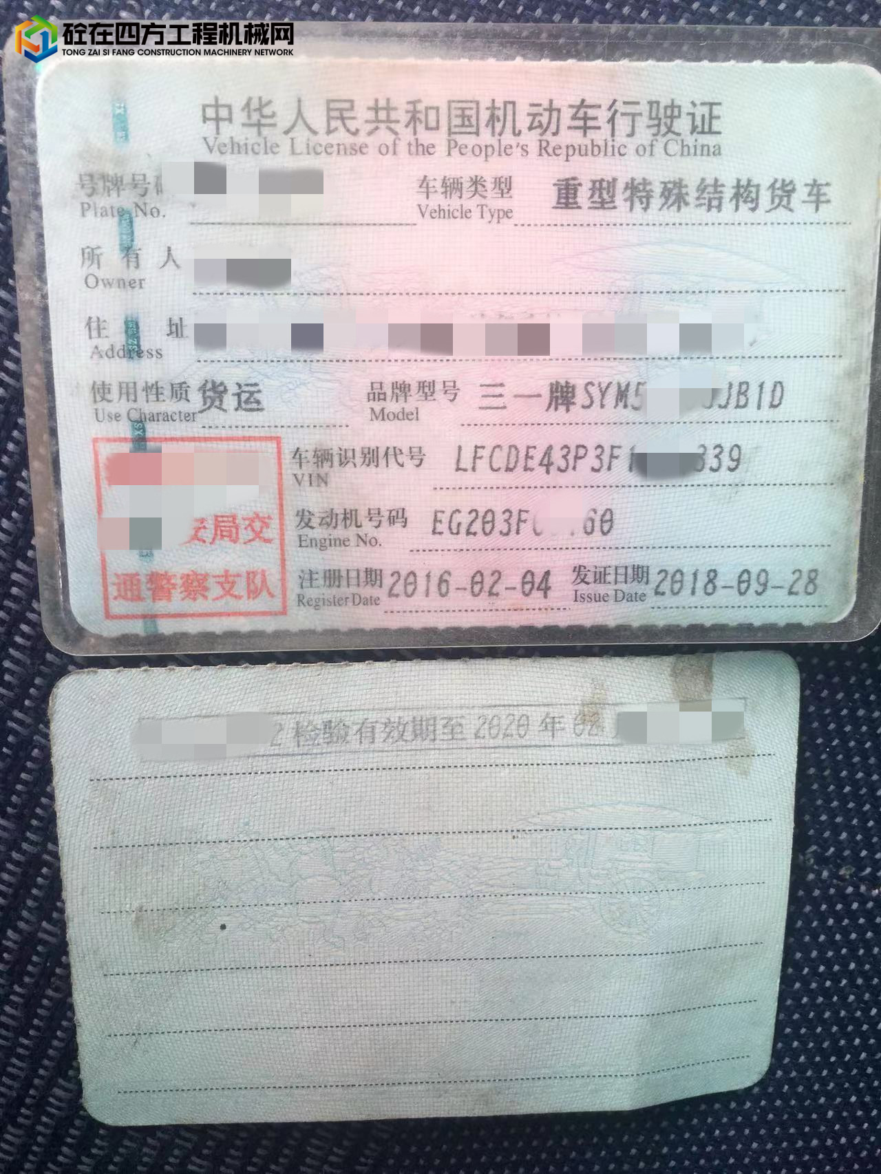 https://images.tongzsf.com/tong/truck_machine/20211209/161b160fa0f358.jpg
