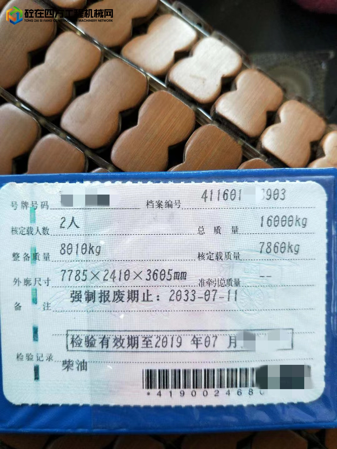 https://images.tongzsf.com/tong/truck_machine/20211209/161b1650230094.jpg