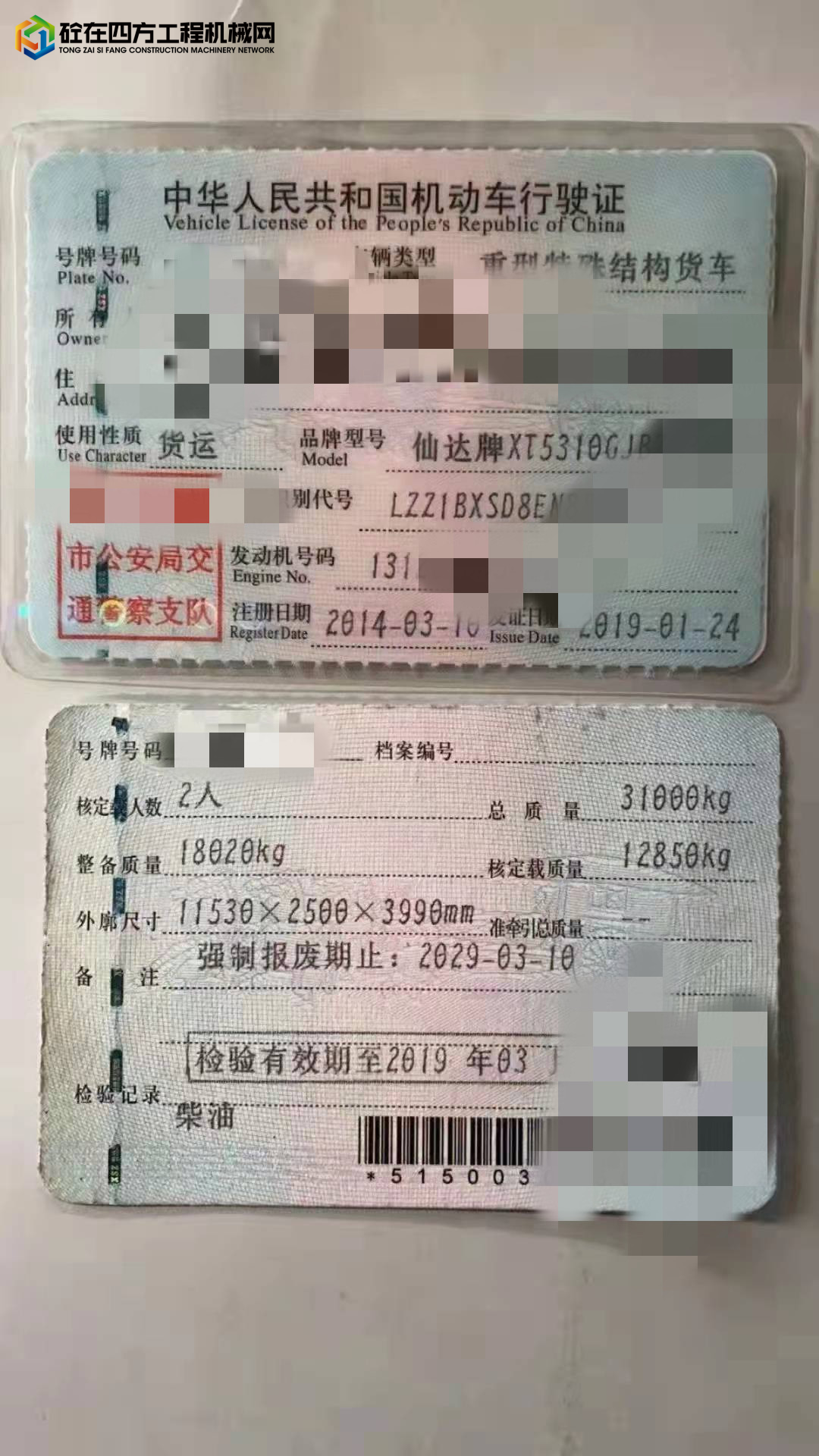 https://images.tongzsf.com/tong/truck_machine/20211209/161b1a22218ca4.jpg
