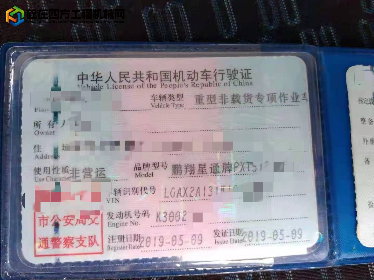 https://images.tongzsf.com/tong/truck_machine/20211209/161b1a72477f5f.jpg