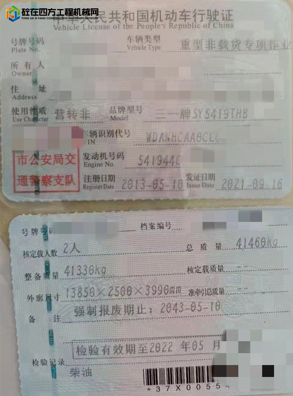 https://images.tongzsf.com/tong/truck_machine/20211209/161b1ce7196ea9.jpg
